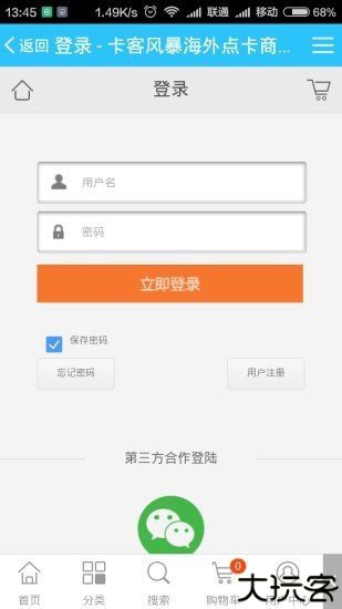 卡客风暴