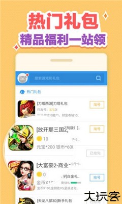 小苹果活动助手