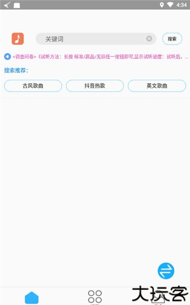 歌词适配app最新版