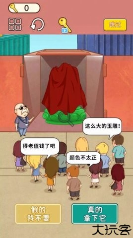 集装箱开盲盒游戏