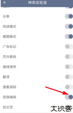 神奇浏览器