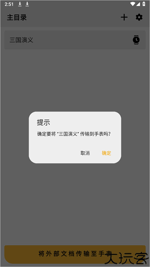 手记