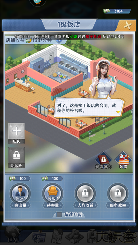 金牌合伙人