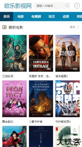 欧乐影视
