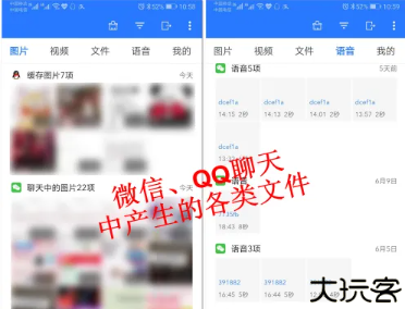 微拾app