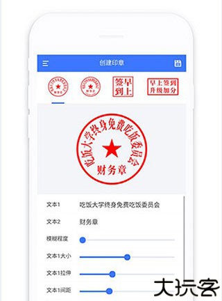 印章生成器2025