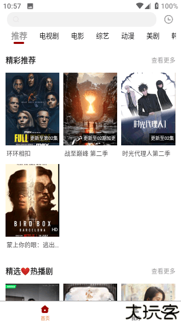 白熊影视