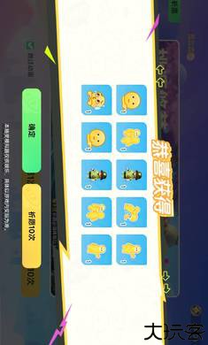 元梦之星抽奖模拟器