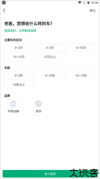 车速拍