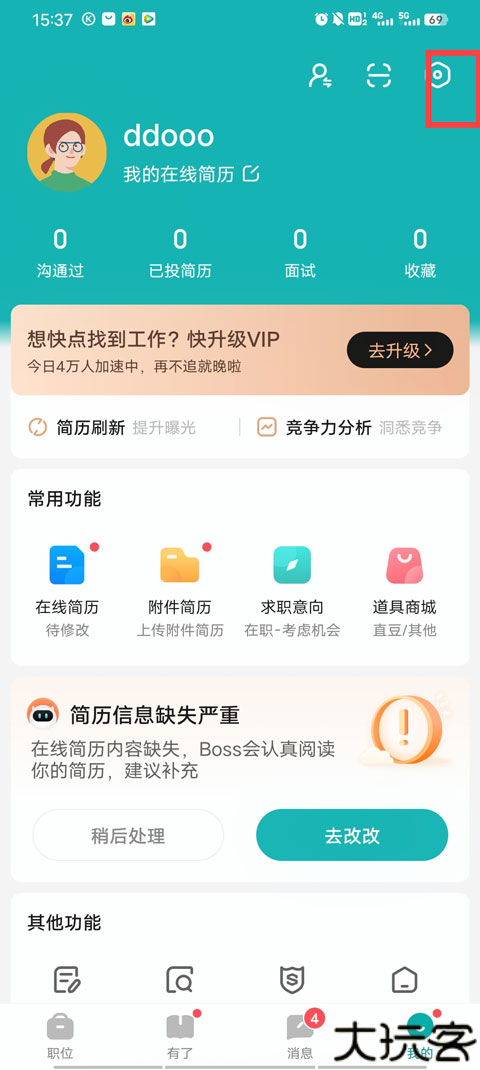 Boss直聘