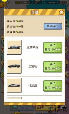 开箱车的二宝