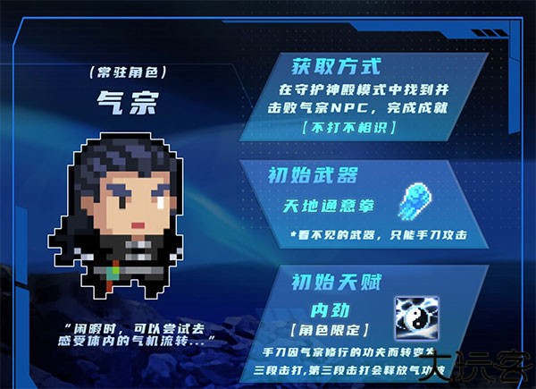 元气骑士
