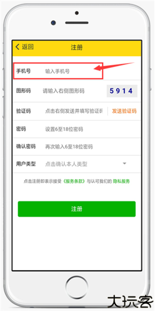 运帮帮货运平台