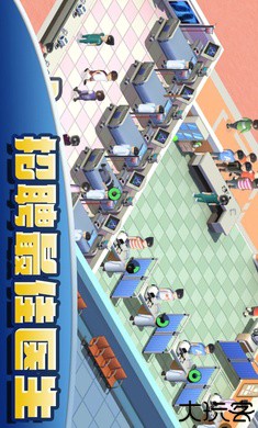 模拟医院大亨
