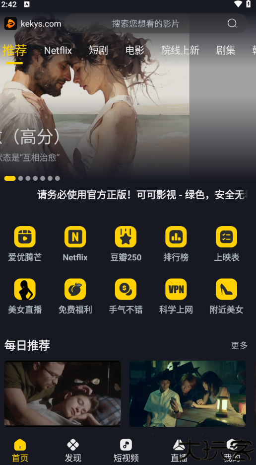 可可影视2025