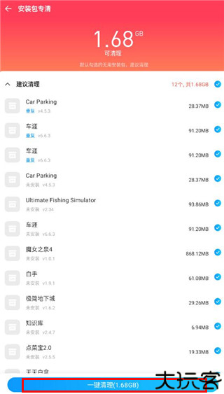 2345清理王