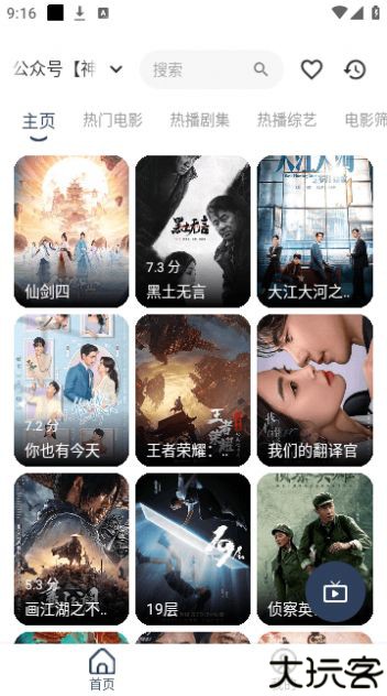 氢云影视