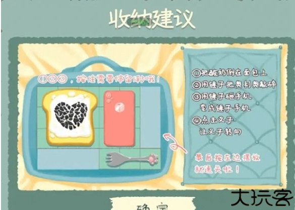 超级收纳馆2