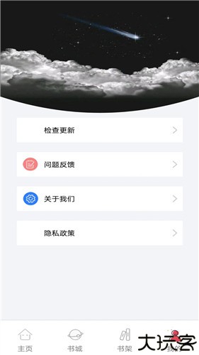 书村小说