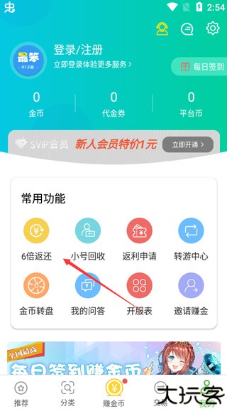 最笨游戏盒子