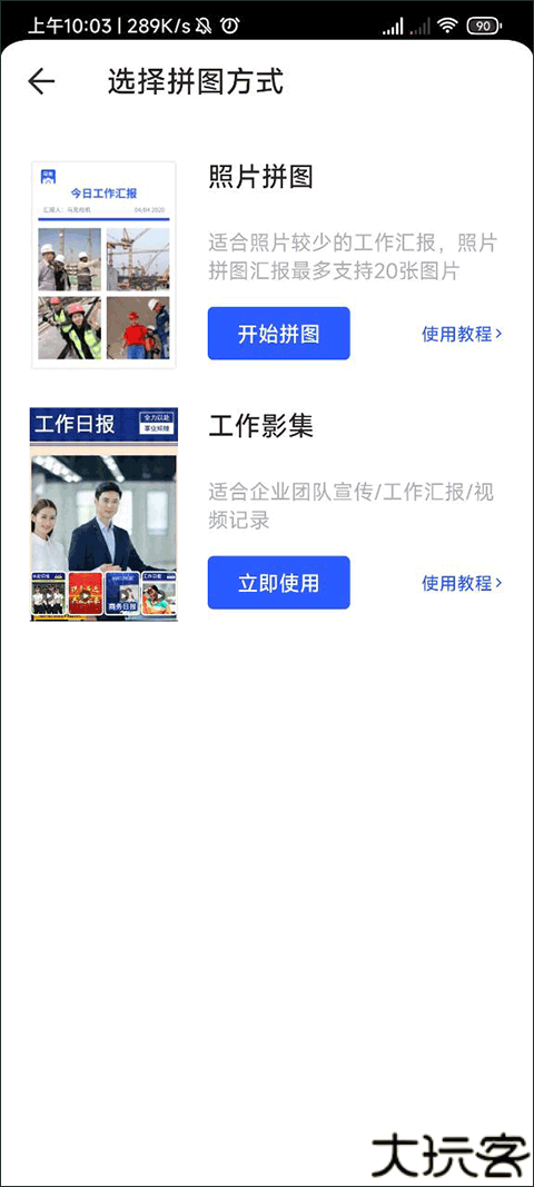 马克相机