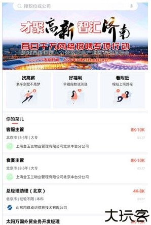 齐鲁人才网