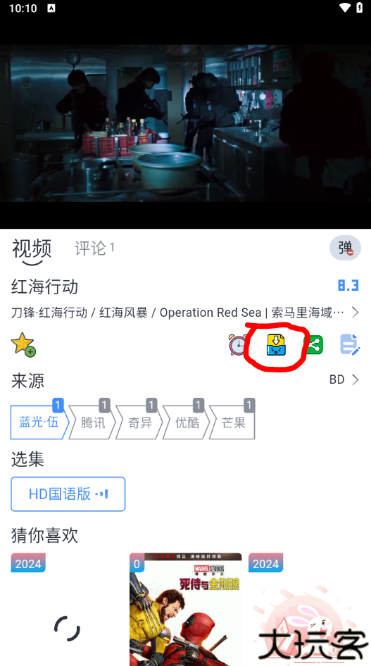 新梦回剧场无广告版