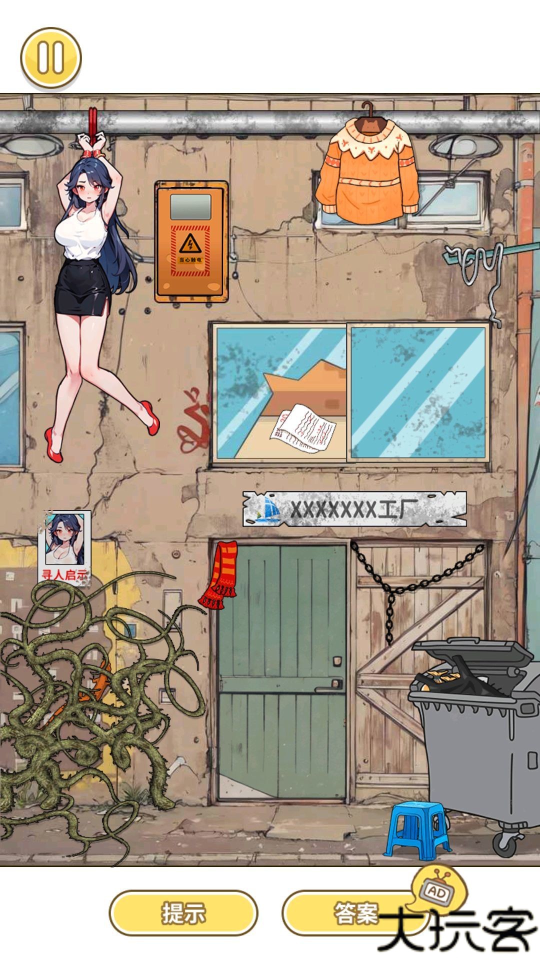 逃离阿飘大作战