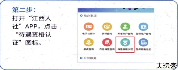 江西人社