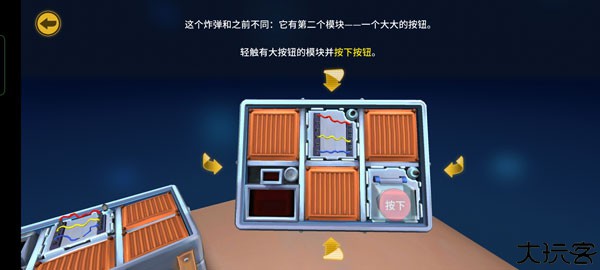 拆弹能手
