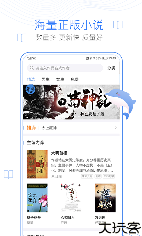 逐浪小说
