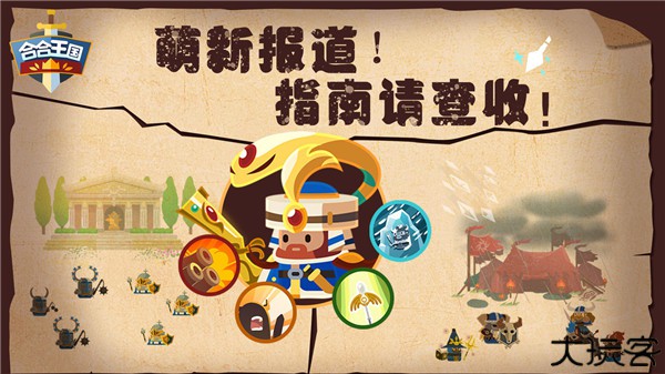 合合王国