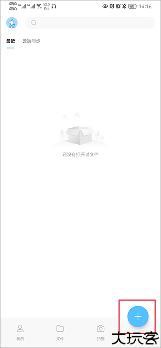 边写边搜