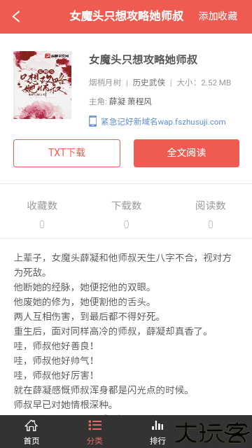 闪爵小说网