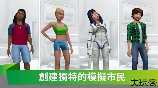 模拟人生4三宫六院