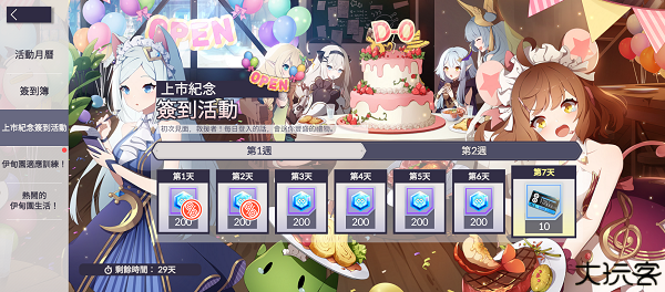 永恒灵魂2025