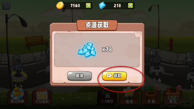 植物变异大招版