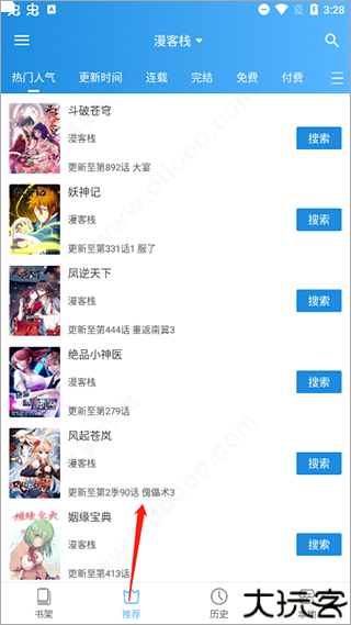 异次元漫画