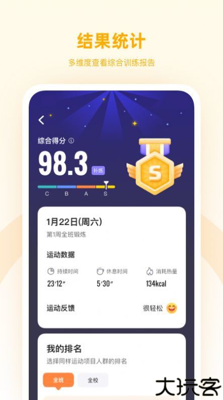 强基四川app官方版下载