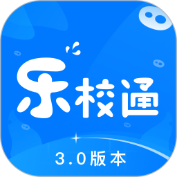 乐校通2025