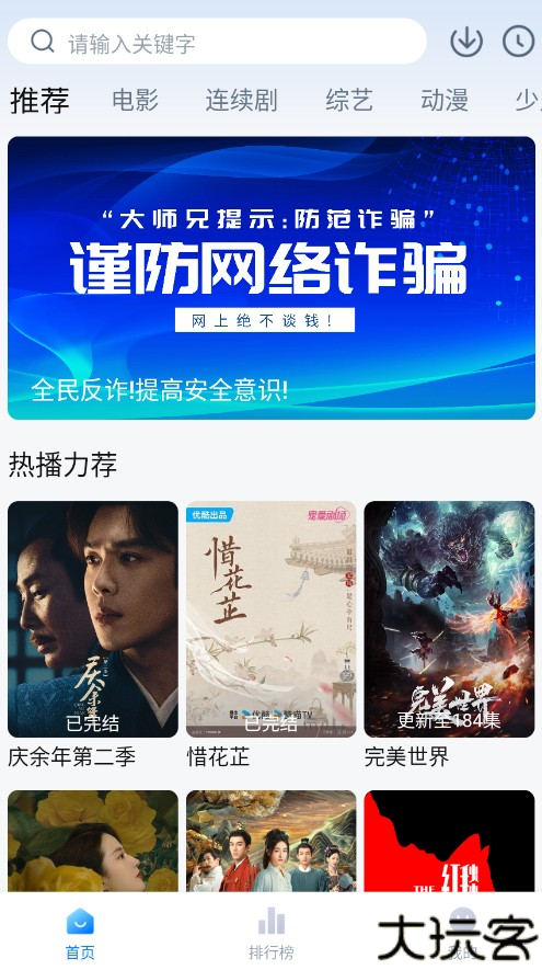 大师兄影视