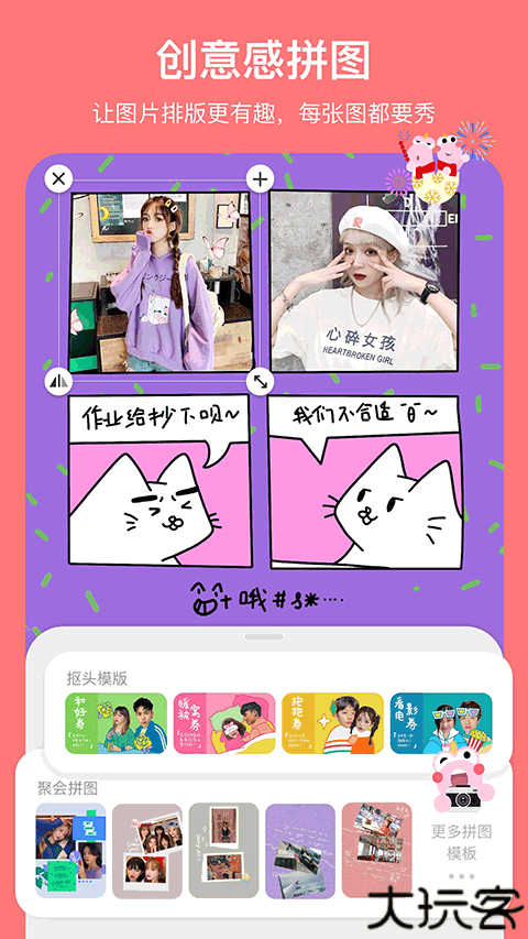 马卡龙玩图