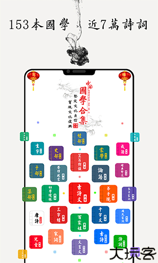 国学启蒙古诗词典