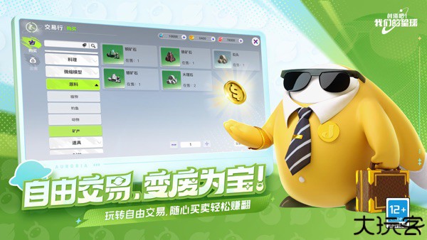 创造吧我们的星球