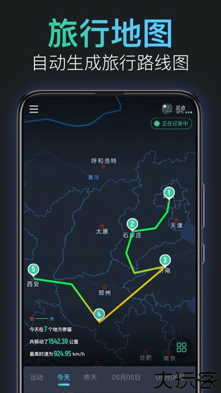 灵敢足迹