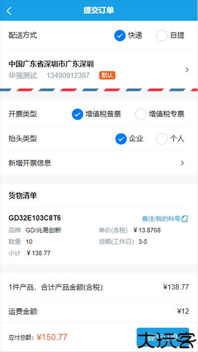 华强北商城2025