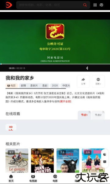 思乐影视