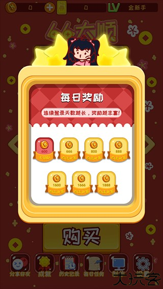 刮刮乐模拟器3