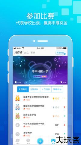 次元圈app手机版下载安装