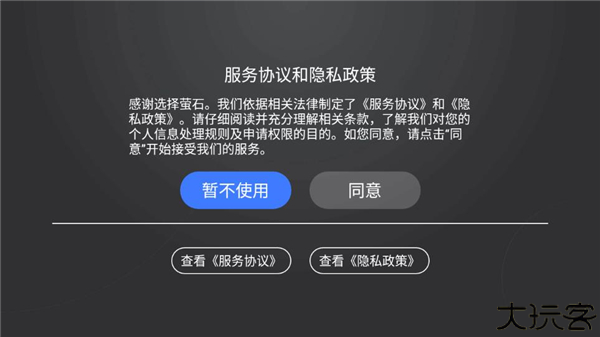 萤石云视频
